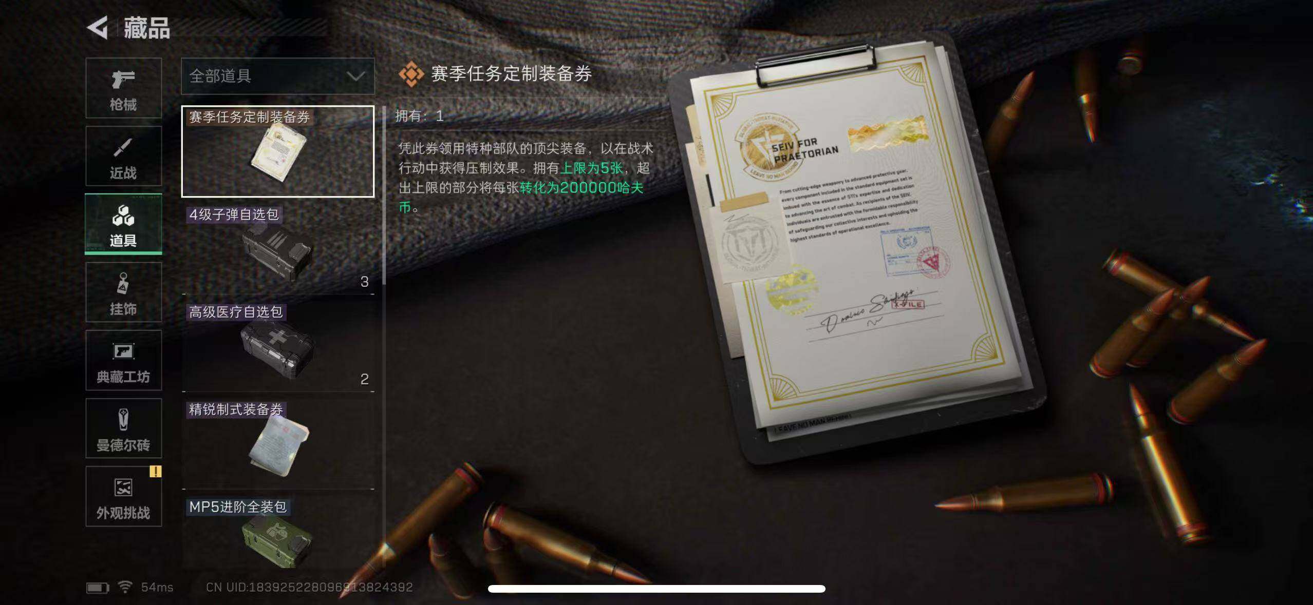 SJZCMW394997三角洲行动账号详情图9