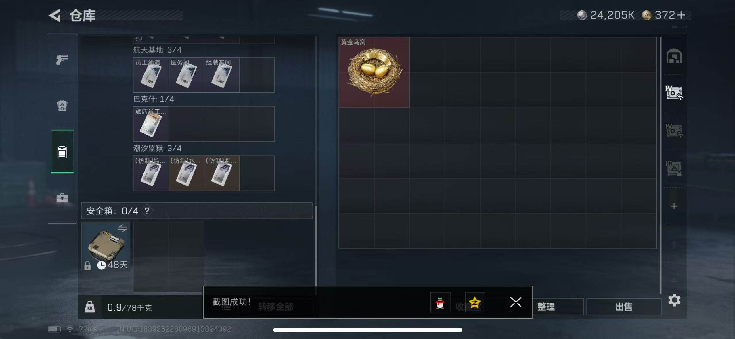 SJZCMW394997三角洲行动账号详情图12