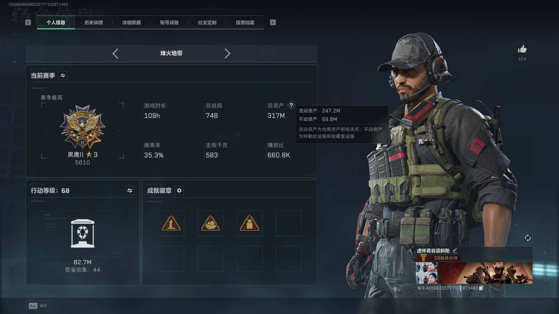 SJZLXY384339三角洲行动账号详情图2 SJZLXY384339三角洲行动账号详情图2