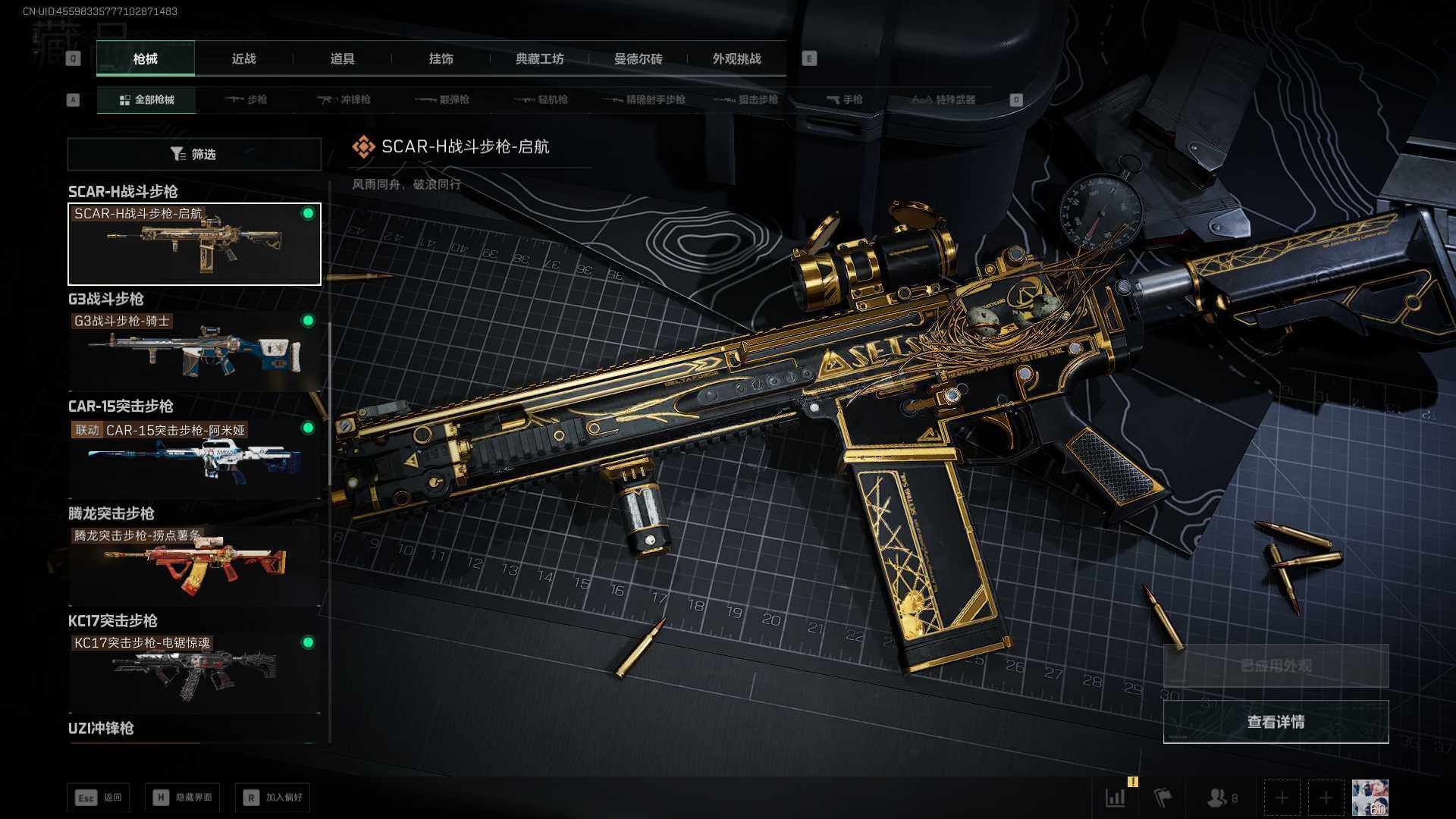 SJZLXY384339三角洲行动账号详情图10 SJZLXY384339三角洲行动账号详情图10