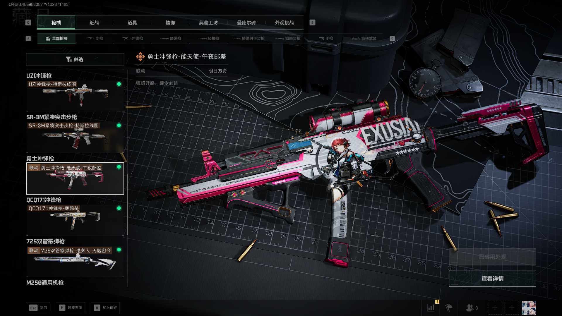 SJZLXY384339三角洲行动账号详情图11 SJZLXY384339三角洲行动账号详情图11