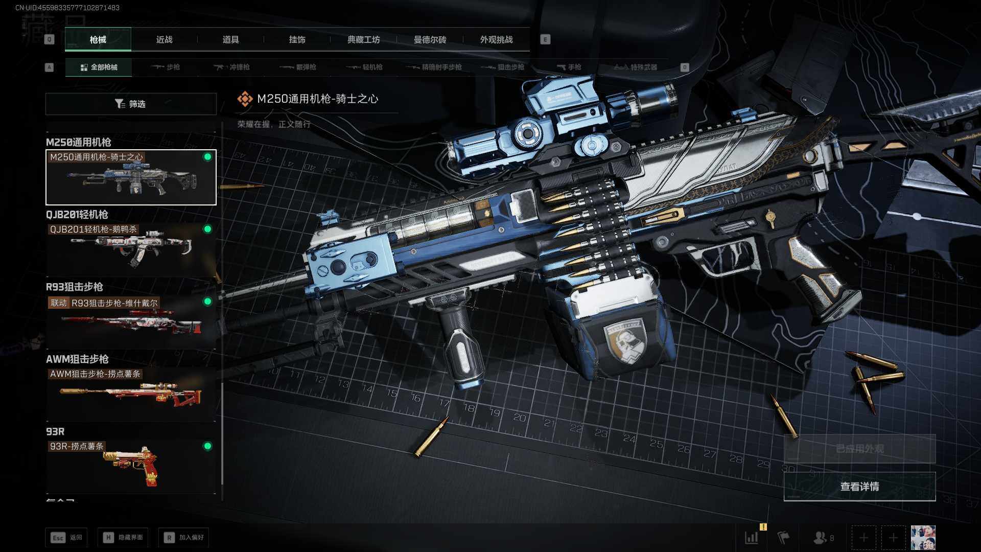 SJZLXY384339三角洲行动账号详情图12 SJZLXY384339三角洲行动账号详情图12