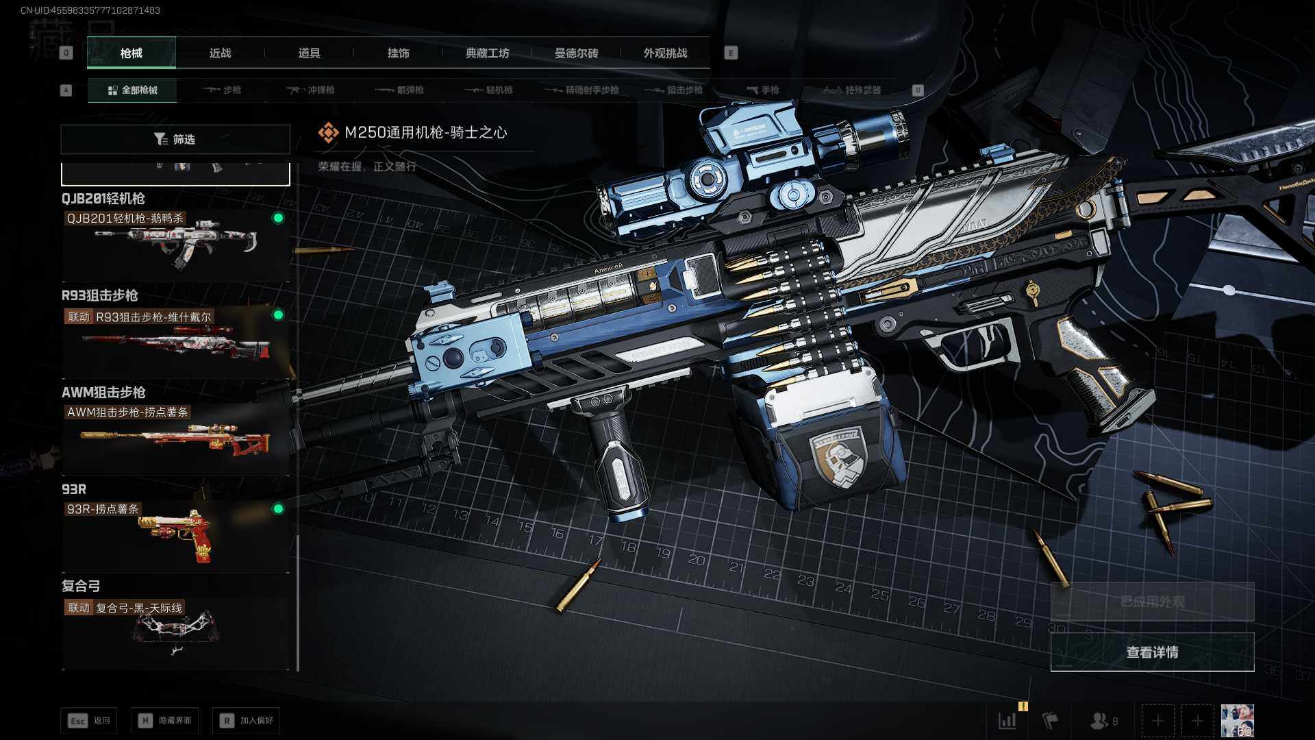 SJZLXY384339三角洲行动账号详情图13 SJZLXY384339三角洲行动账号详情图13