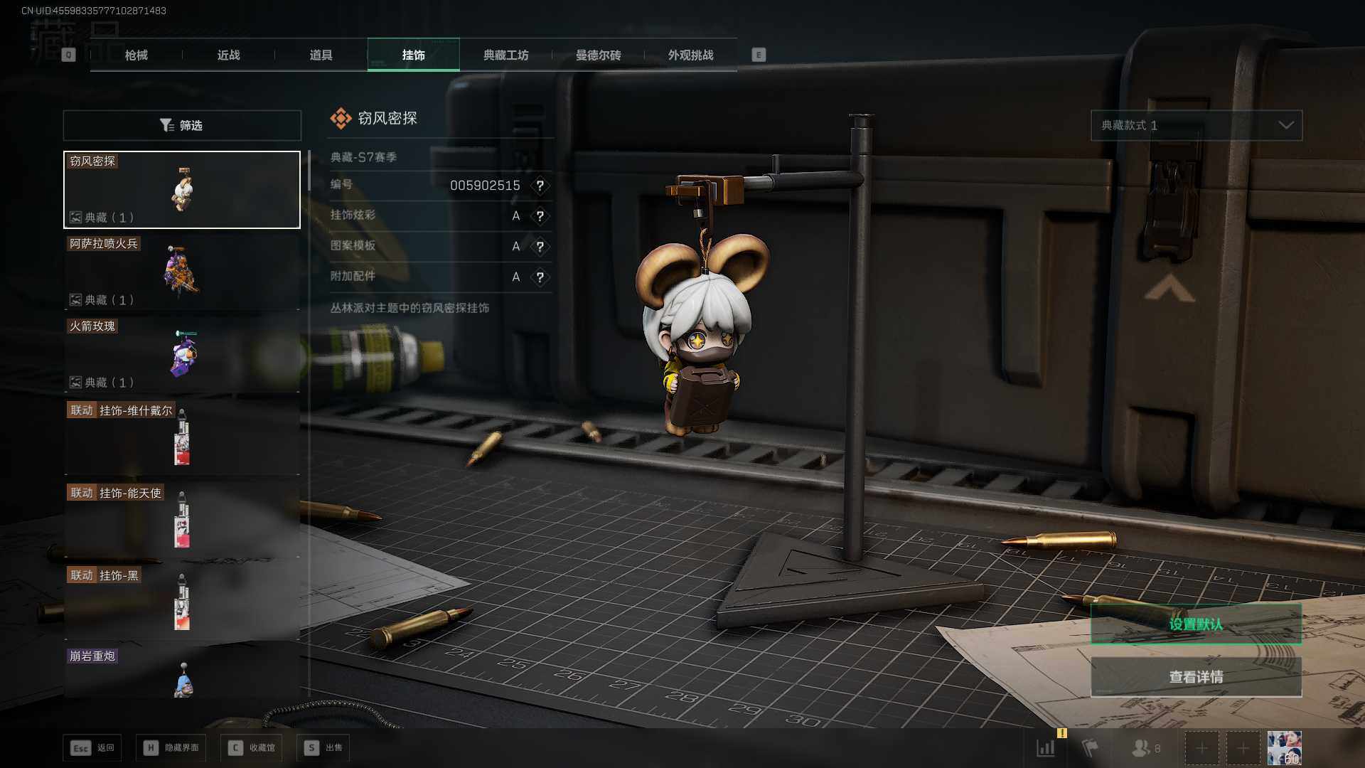 SJZLXY384339三角洲行动账号详情图14 SJZLXY384339三角洲行动账号详情图14