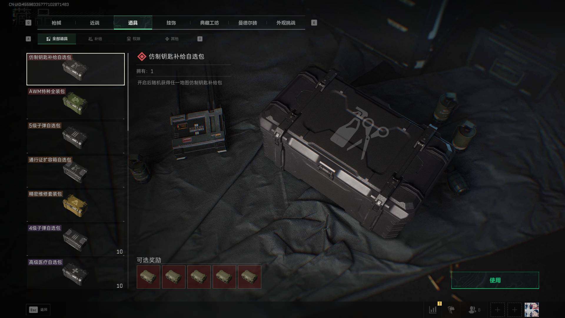 SJZLXY384339三角洲行动账号详情图15 SJZLXY384339三角洲行动账号详情图15