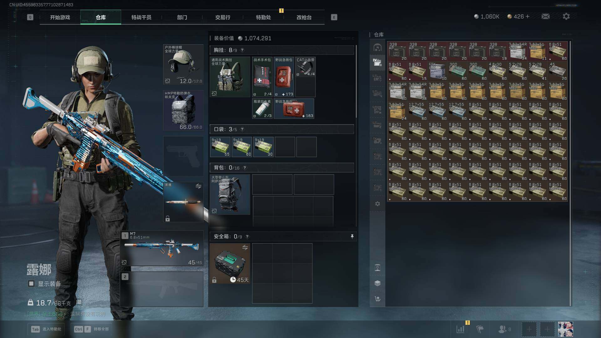 SJZLXY384339三角洲行动账号详情图17 SJZLXY384339三角洲行动账号详情图17