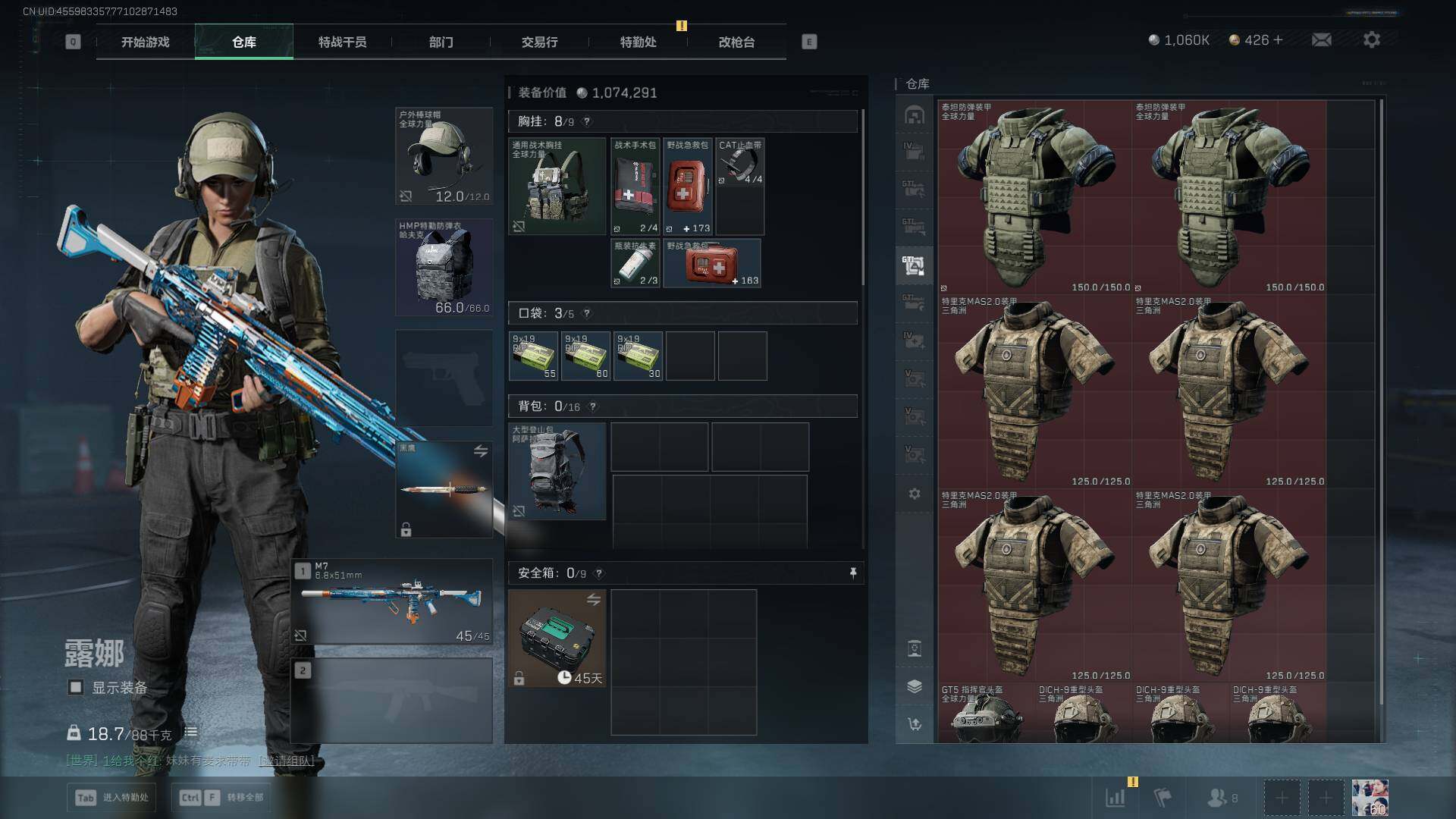 SJZLXY384339三角洲行动账号详情图18 SJZLXY384339三角洲行动账号详情图18