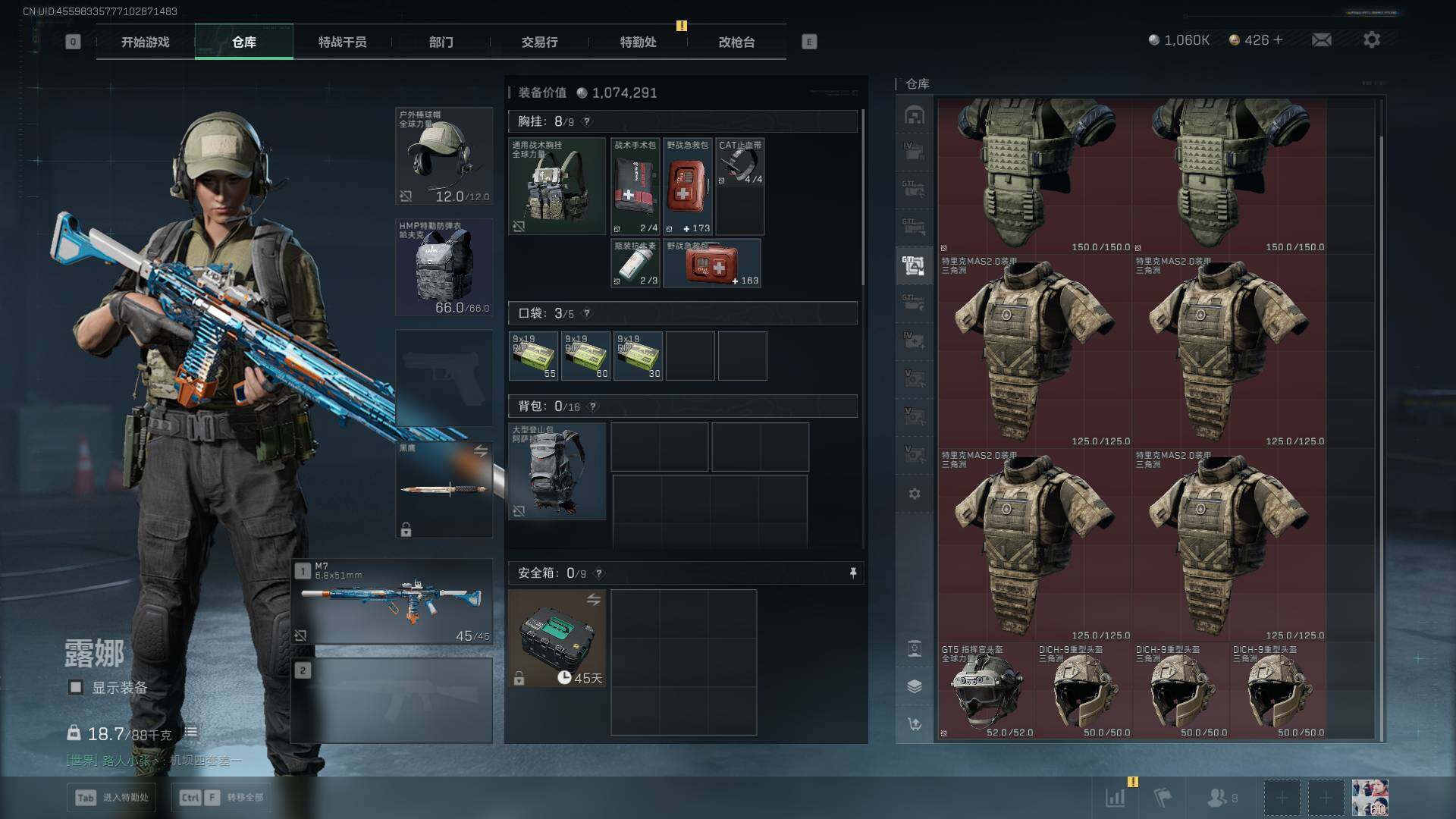 SJZLXY384339三角洲行动账号详情图19 SJZLXY384339三角洲行动账号详情图19