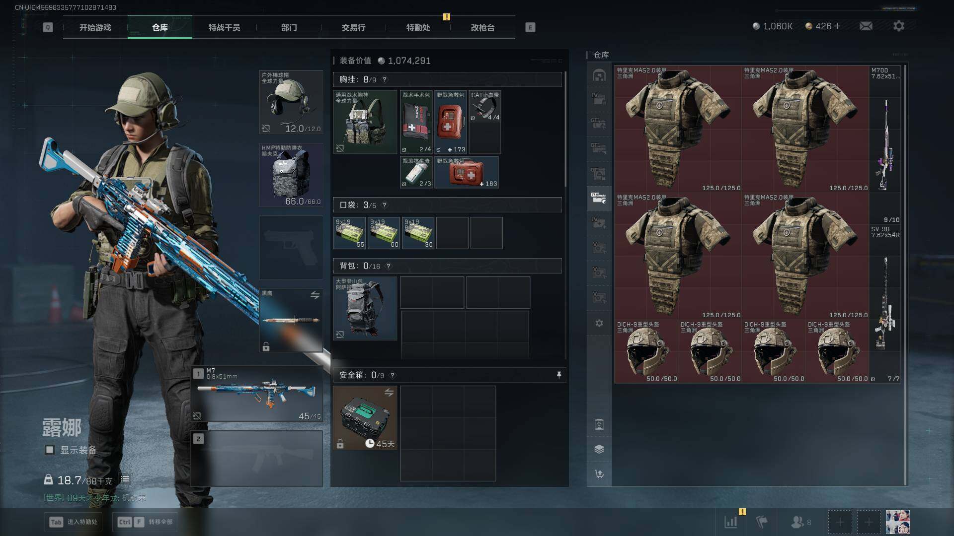 SJZLXY384339三角洲行动账号详情图20 SJZLXY384339三角洲行动账号详情图20