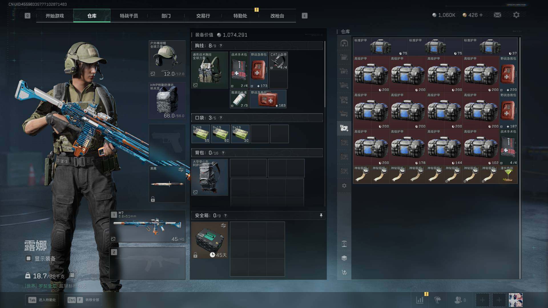 SJZLXY384339三角洲行动账号详情图21 SJZLXY384339三角洲行动账号详情图21