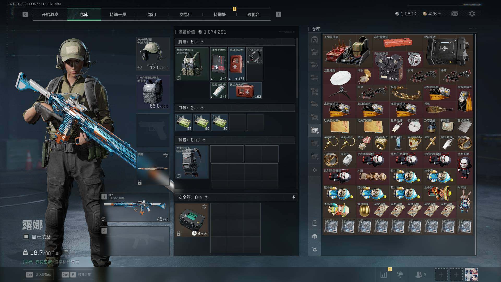 SJZLXY384339三角洲行动账号详情图22 SJZLXY384339三角洲行动账号详情图22