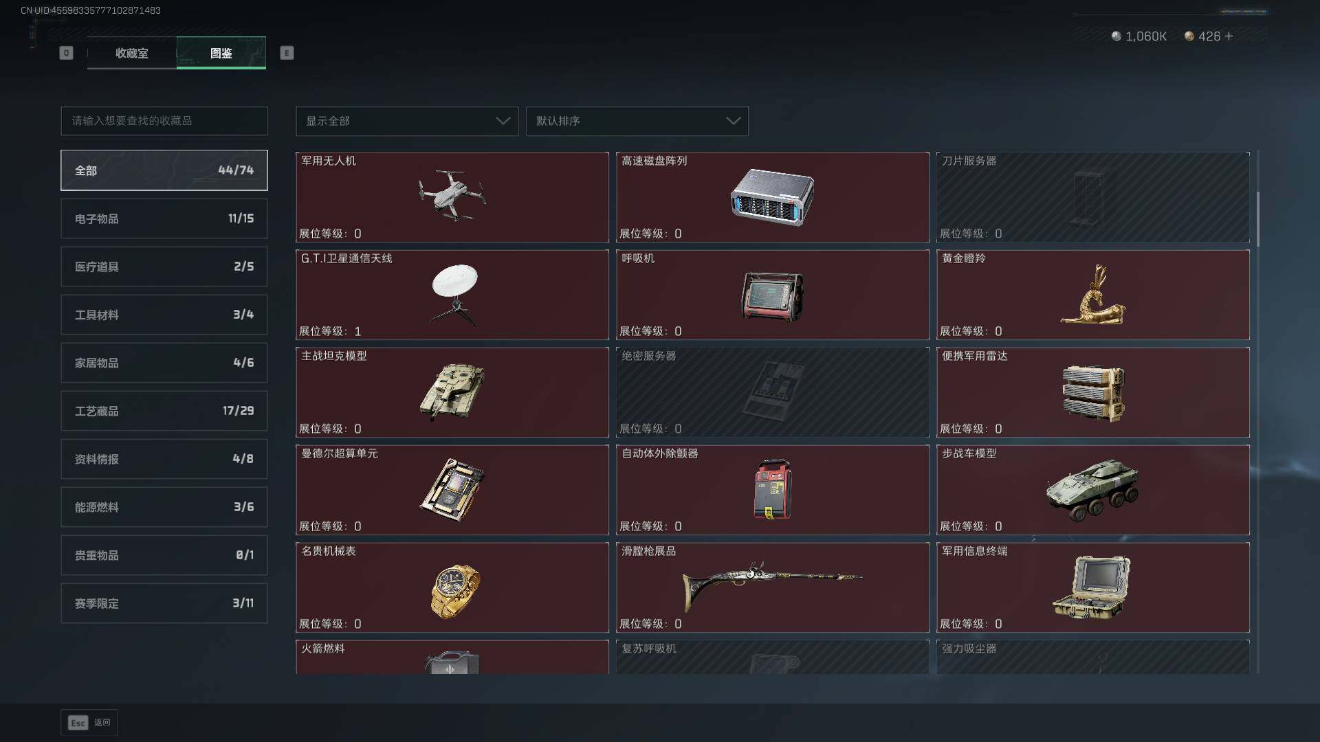 SJZLXY384339三角洲行动账号详情图24 SJZLXY384339三角洲行动账号详情图24