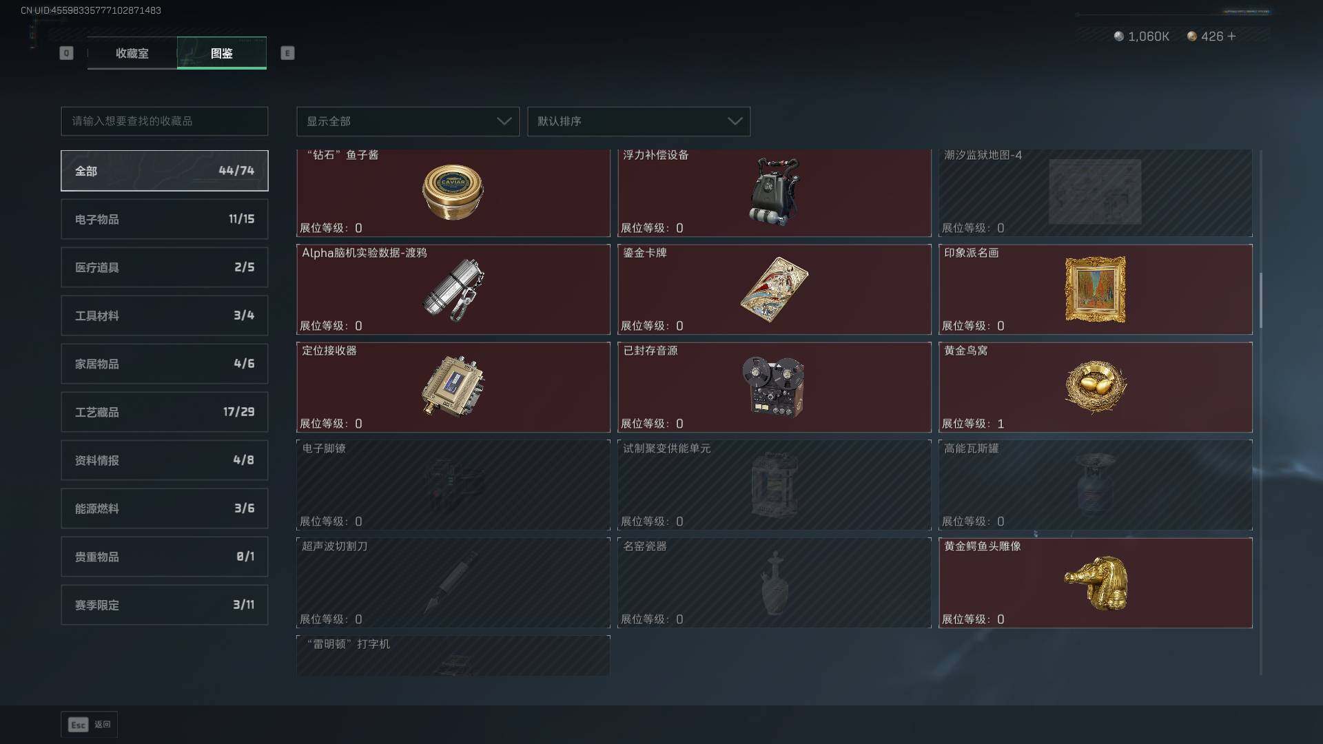 SJZLXY384339三角洲行动账号详情图26 SJZLXY384339三角洲行动账号详情图26