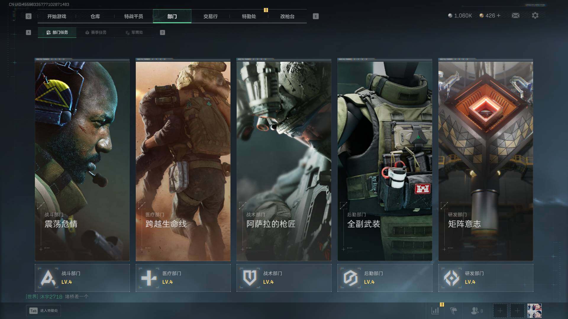 SJZLXY384339三角洲行动账号详情图29 SJZLXY384339三角洲行动账号详情图29