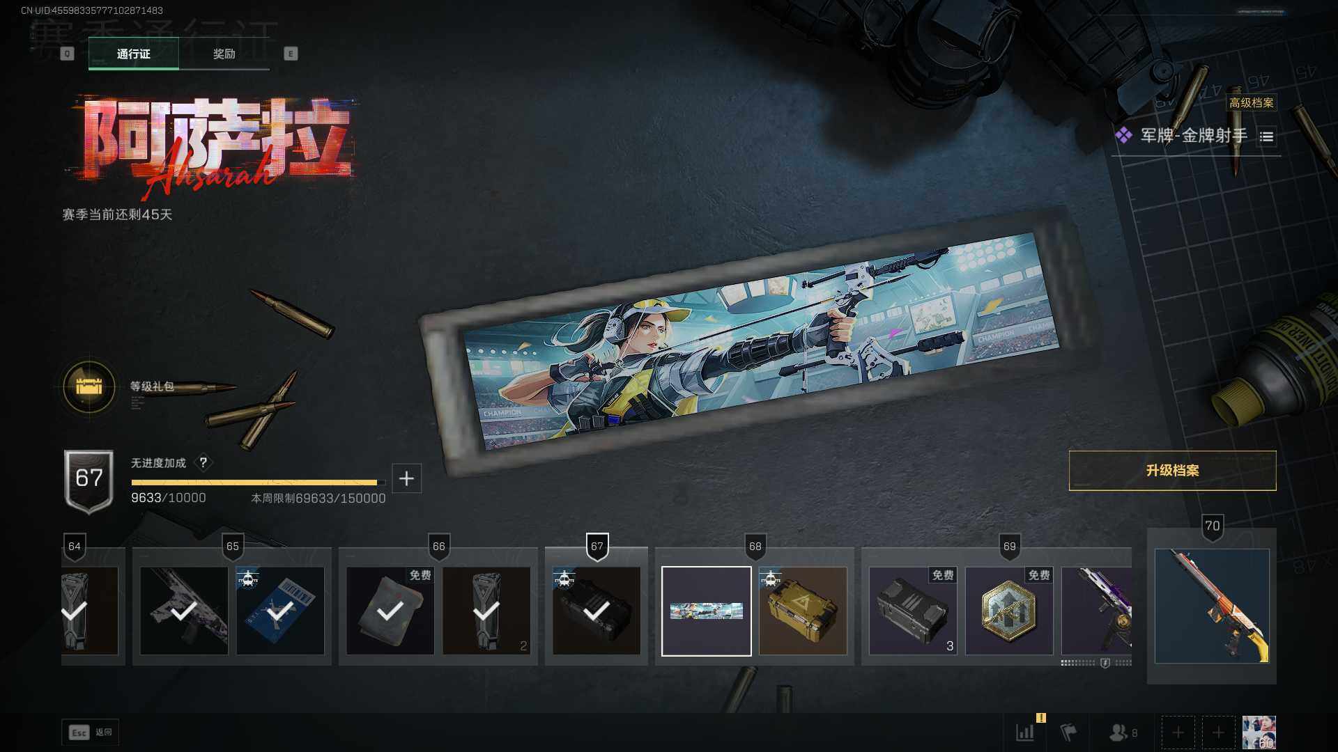 SJZLXY384339三角洲行动账号详情图30 SJZLXY384339三角洲行动账号详情图30