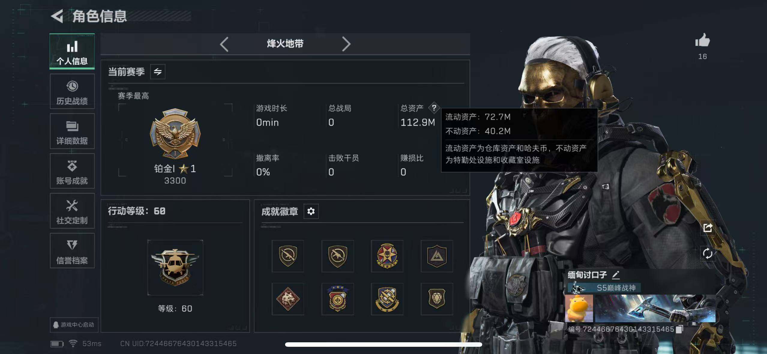 SJZCMW387978三角洲行动账号详情图3 SJZCMW387978三角洲行动账号详情图3