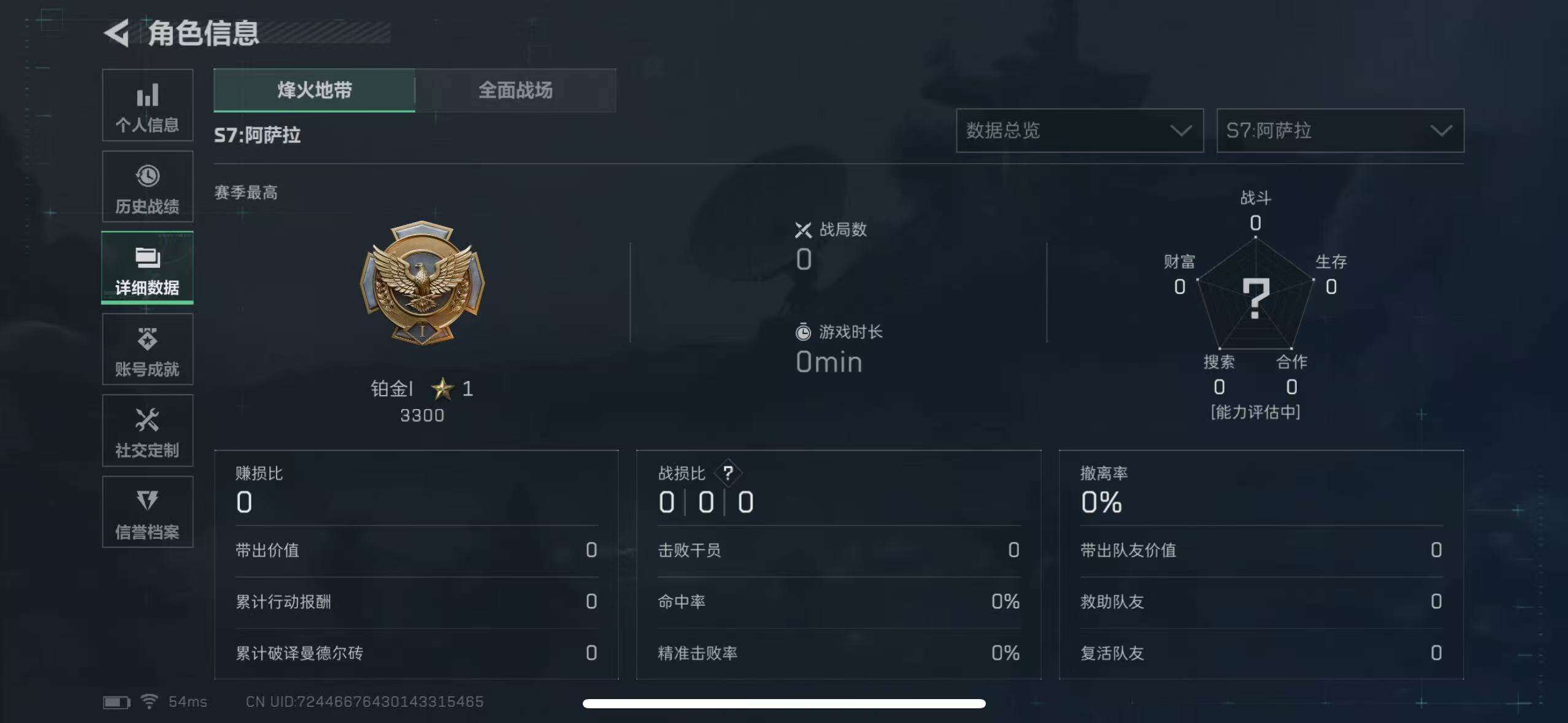 SJZCMW387978三角洲行动账号详情图5 SJZCMW387978三角洲行动账号详情图5