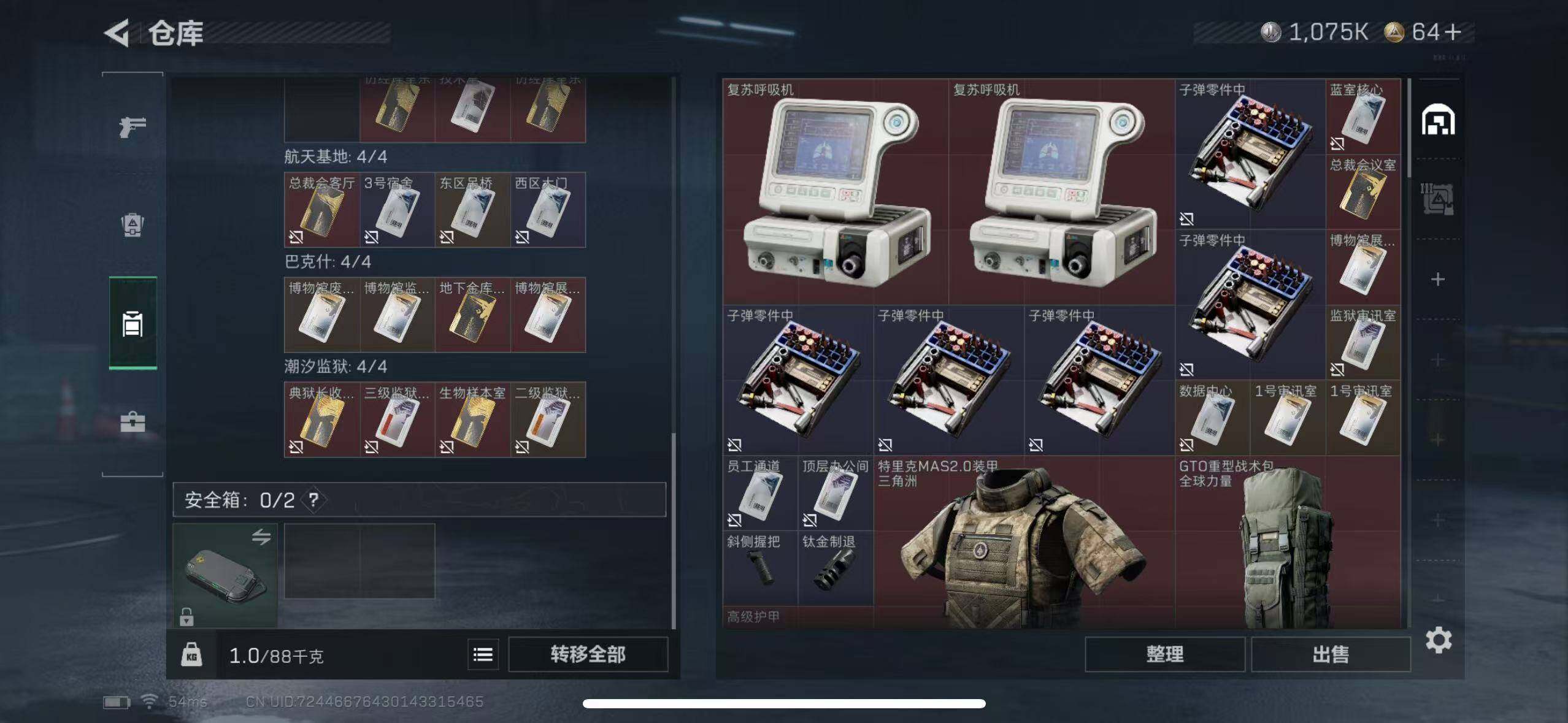 SJZCMW387978三角洲行动账号详情图6 SJZCMW387978三角洲行动账号详情图6