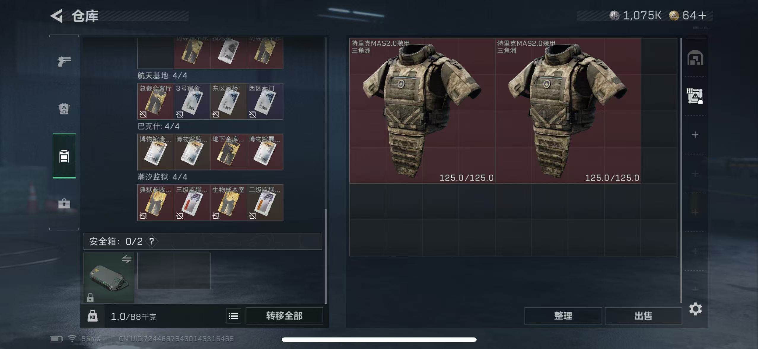 SJZCMW387978三角洲行动账号详情图7 SJZCMW387978三角洲行动账号详情图7