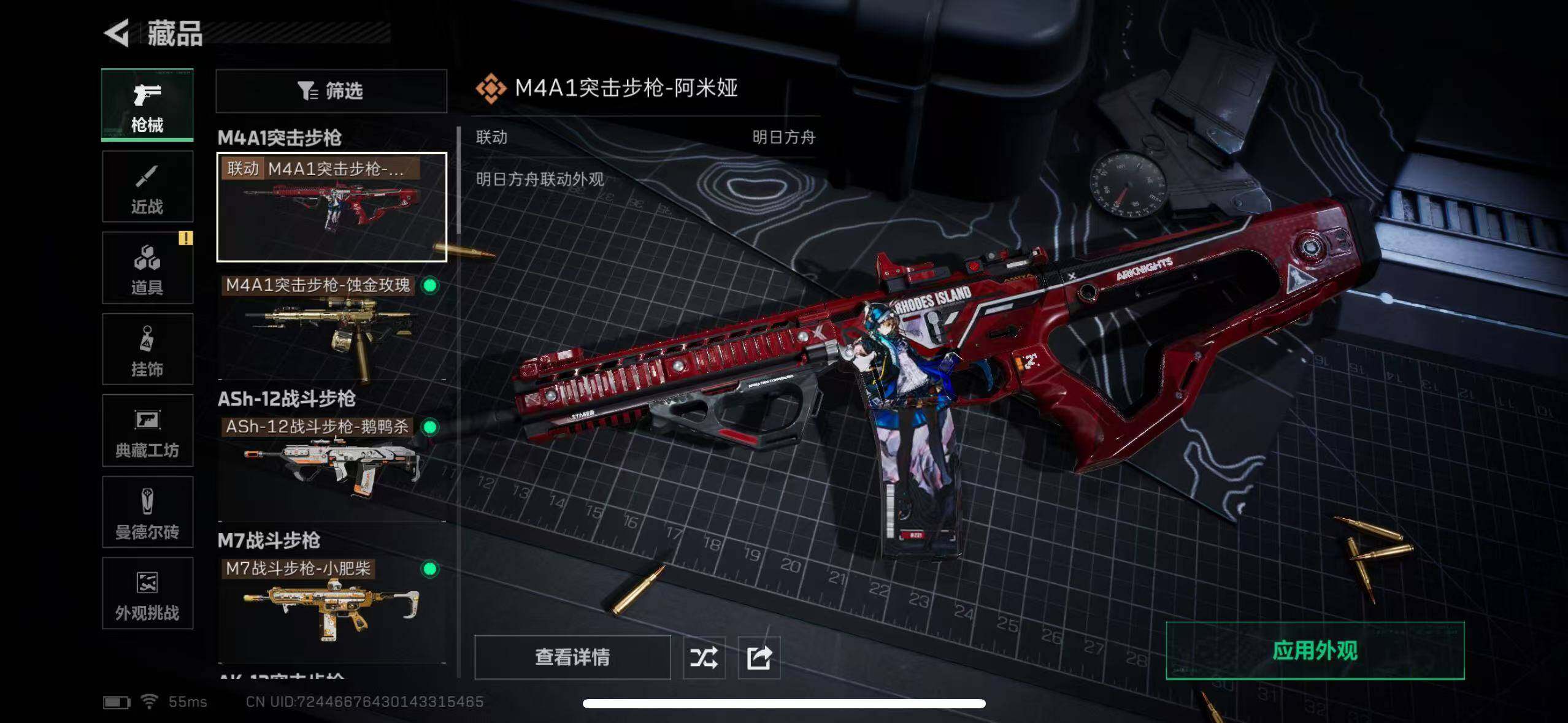 SJZCMW387978三角洲行动账号详情图9 SJZCMW387978三角洲行动账号详情图9