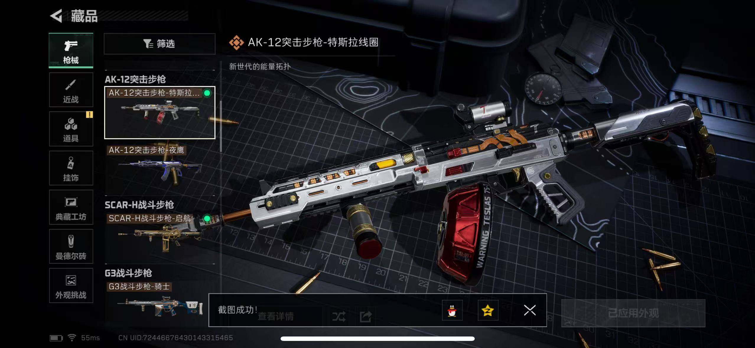 SJZCMW387978三角洲行动账号详情图10 SJZCMW387978三角洲行动账号详情图10