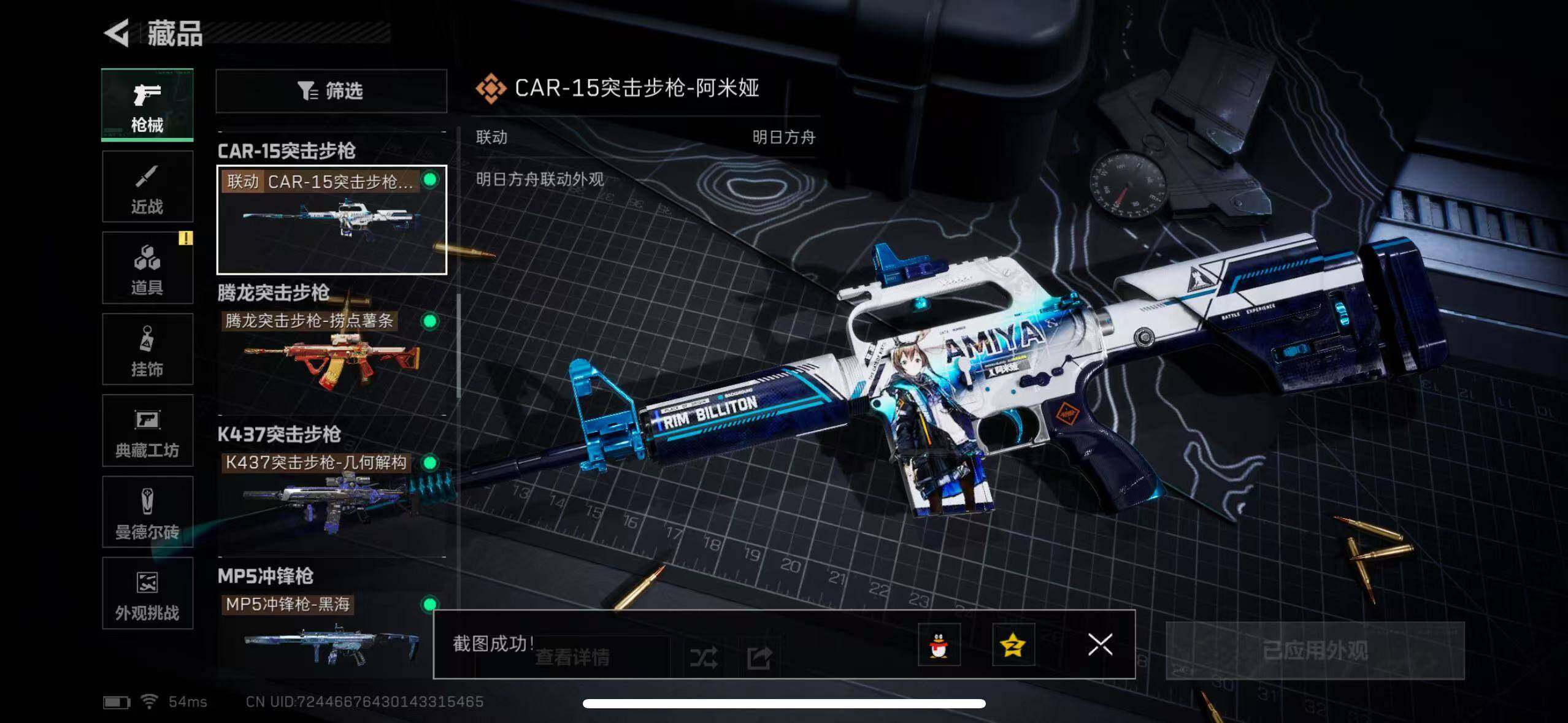 SJZCMW387978三角洲行动账号详情图11 SJZCMW387978三角洲行动账号详情图11