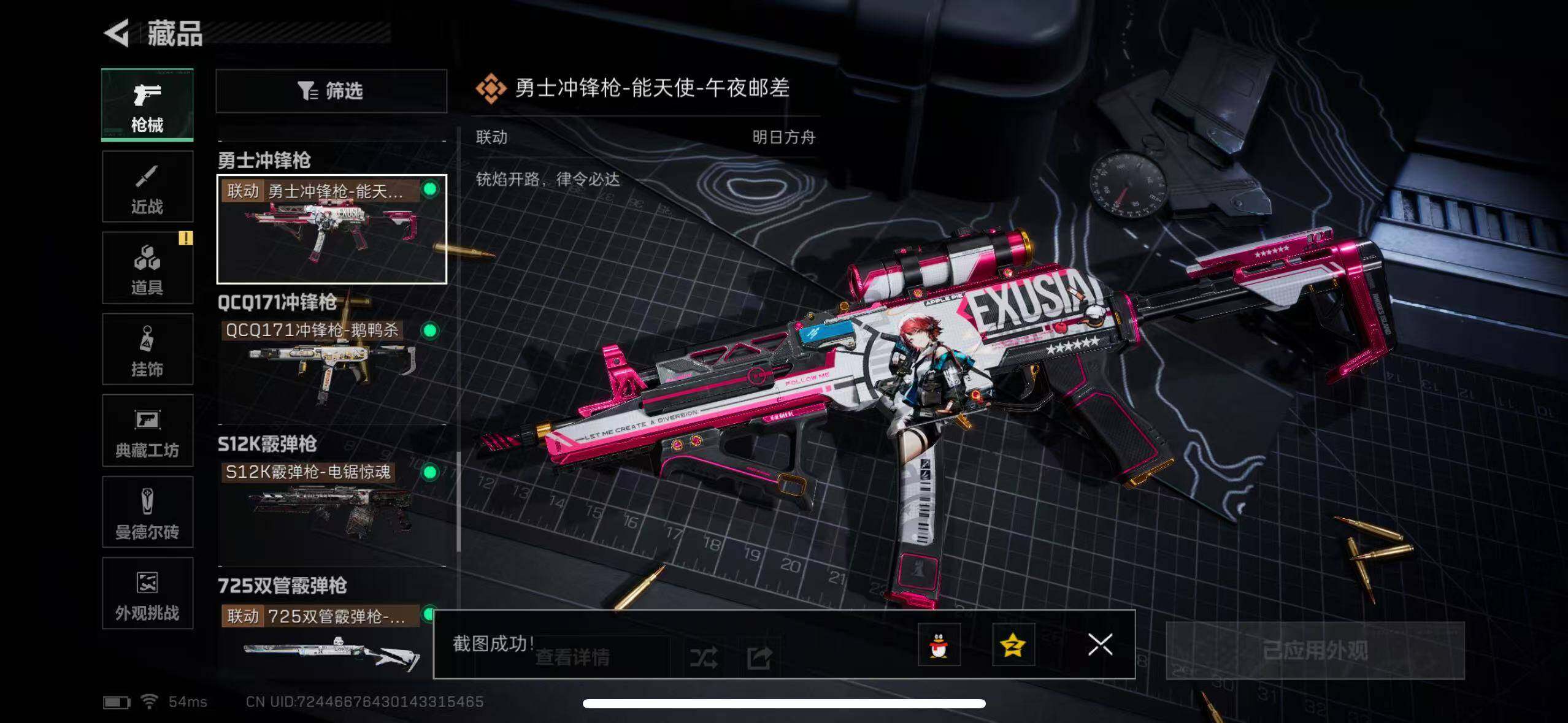 SJZCMW387978三角洲行动账号详情图12 SJZCMW387978三角洲行动账号详情图12