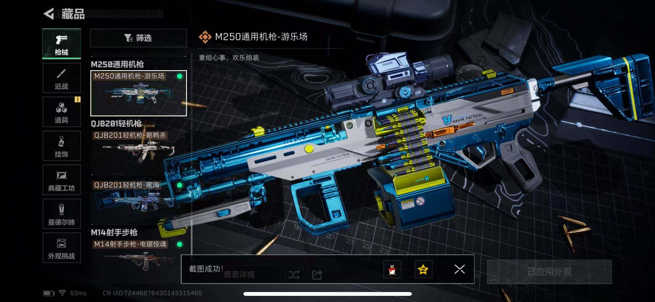 SJZCMW387978三角洲行动账号详情图13 SJZCMW387978三角洲行动账号详情图13