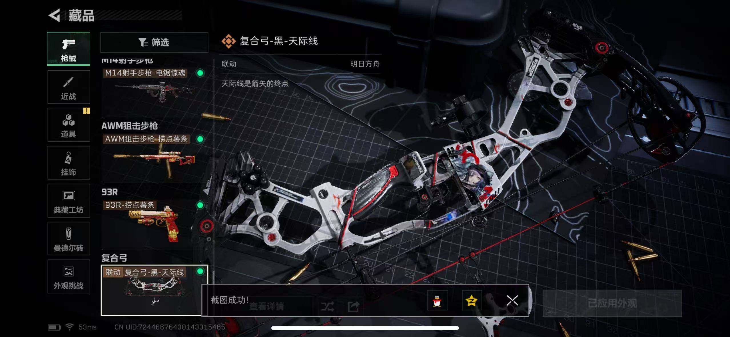 SJZCMW387978三角洲行动账号详情图14 SJZCMW387978三角洲行动账号详情图14