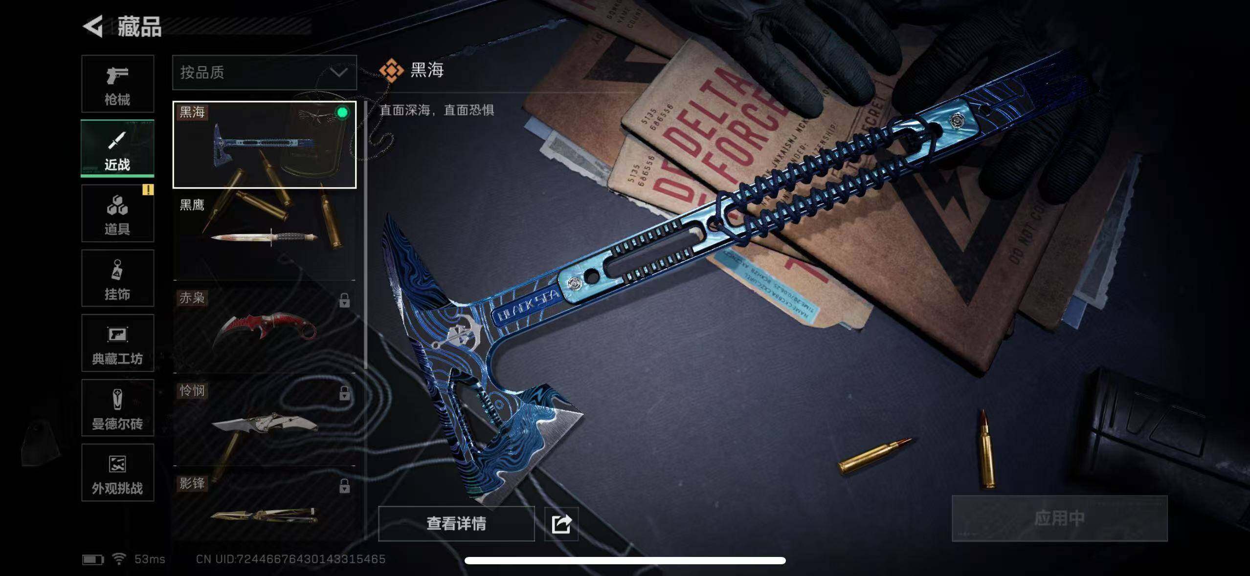 SJZCMW387978三角洲行动账号详情图15 SJZCMW387978三角洲行动账号详情图15