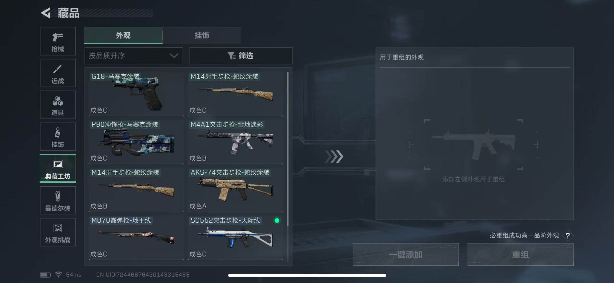 SJZCMW387978三角洲行动账号详情图17 SJZCMW387978三角洲行动账号详情图17