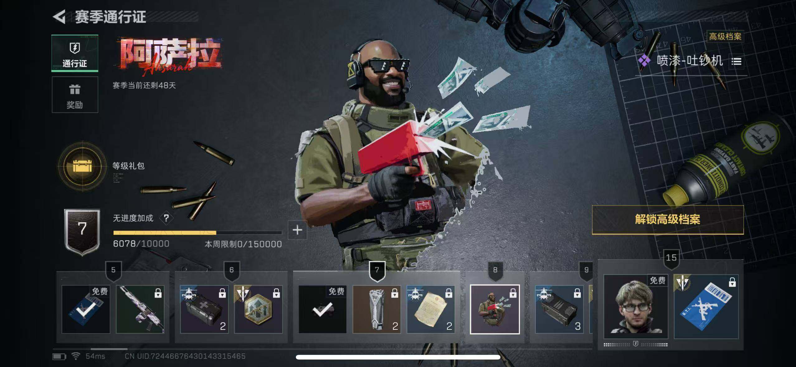 SJZCMW387978三角洲行动账号详情图18 SJZCMW387978三角洲行动账号详情图18