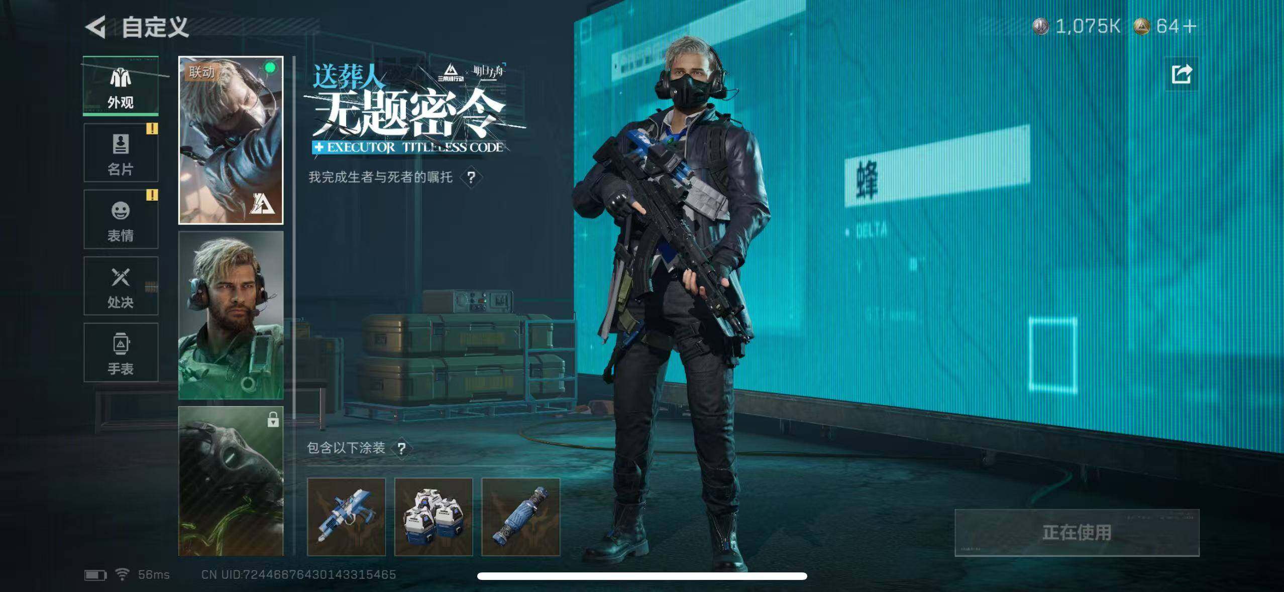 SJZCMW387978三角洲行动账号详情图19 SJZCMW387978三角洲行动账号详情图19