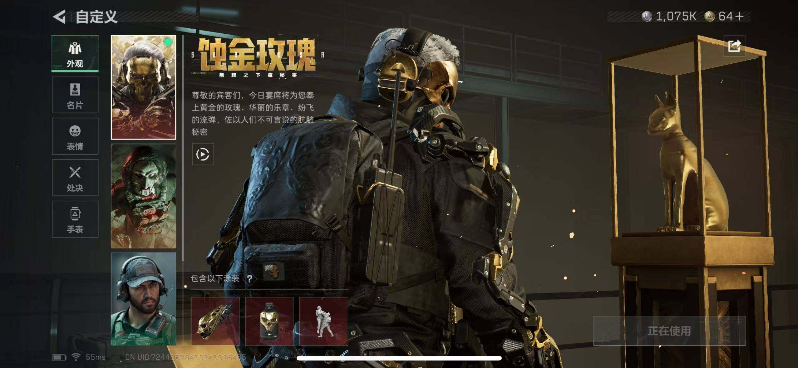 SJZCMW387978三角洲行动账号详情图20 SJZCMW387978三角洲行动账号详情图20