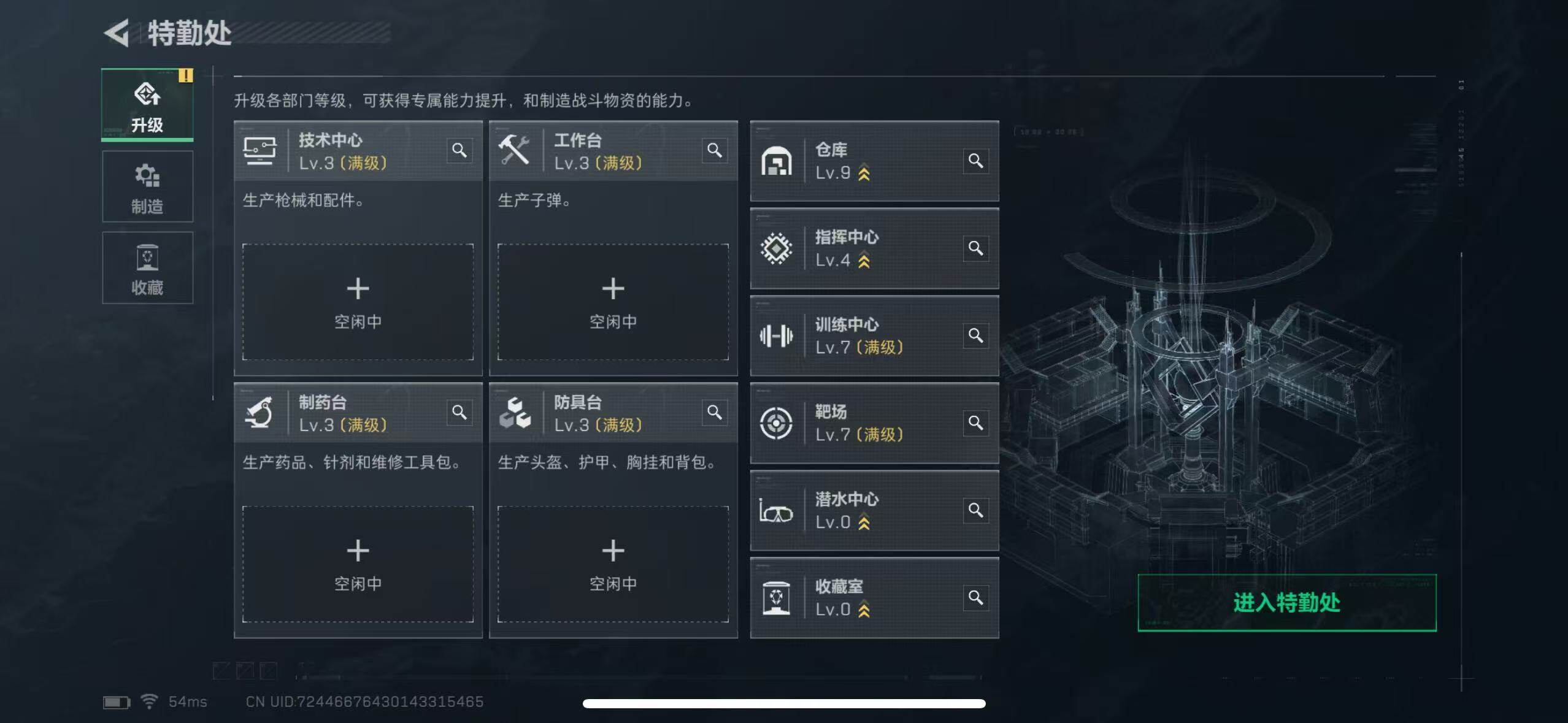 SJZCMW387978三角洲行动账号详情图23 SJZCMW387978三角洲行动账号详情图23