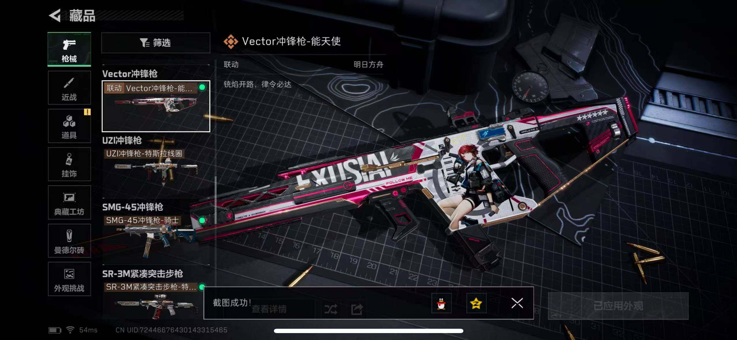 SJZCMW387978三角洲行动账号详情图24 SJZCMW387978三角洲行动账号详情图24