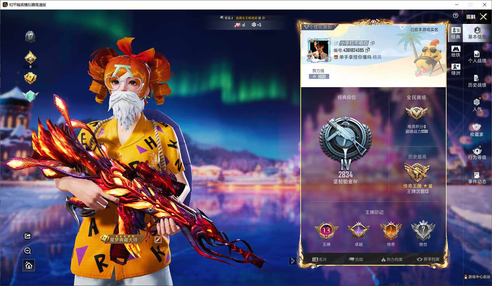 HPLX3436036和平精英账号详情图4