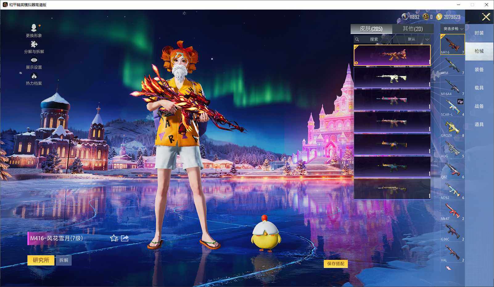 HPLX3436036和平精英账号详情图7