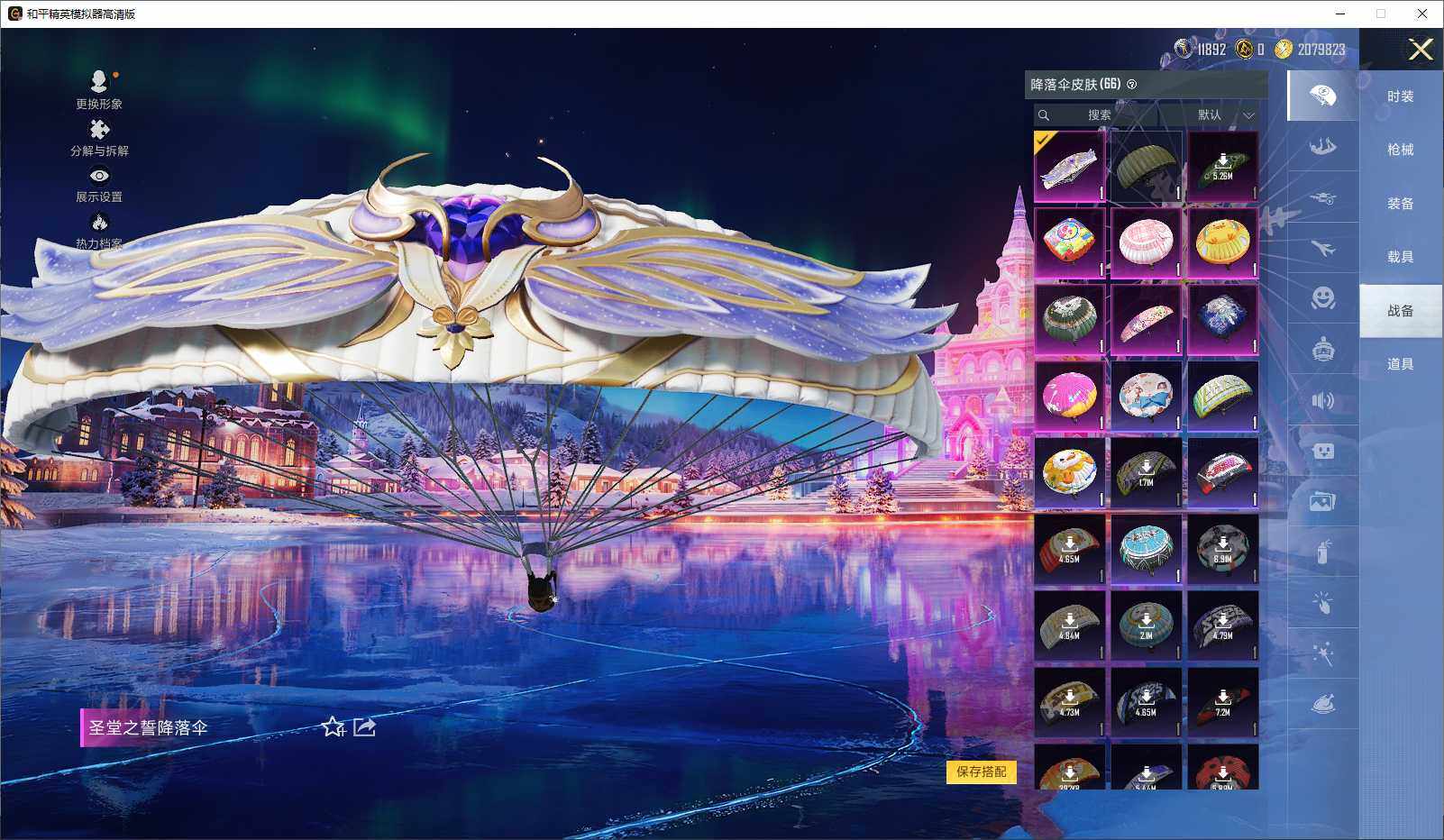 HPLX3436036和平精英账号详情图8