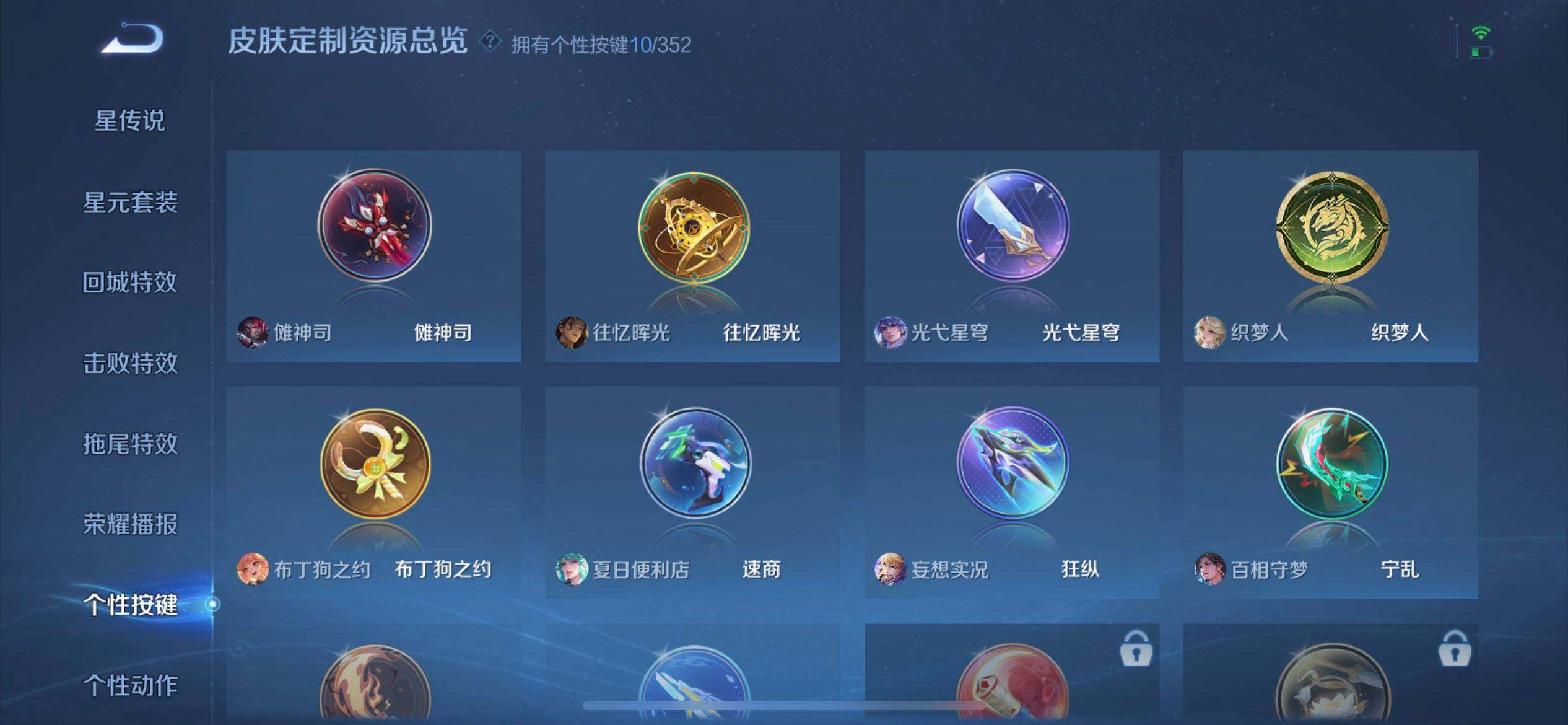 WZQM3442993王者荣耀账号详情图6