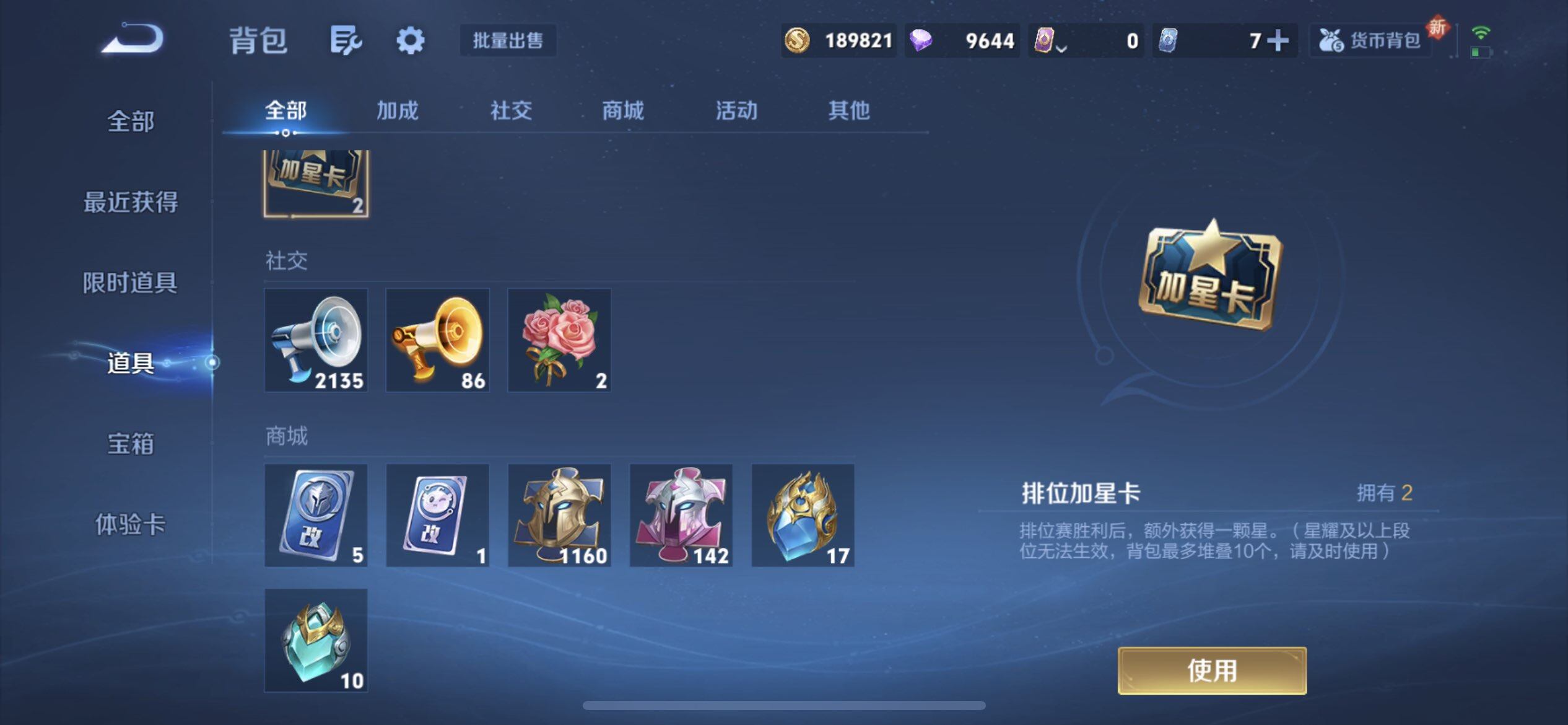 WZQM3442993王者荣耀账号详情图9