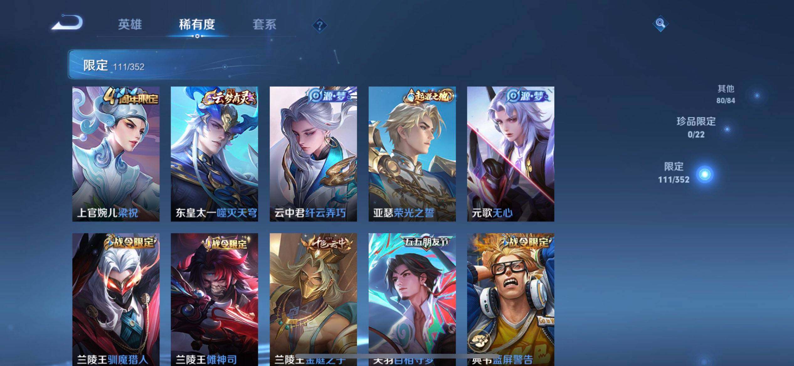 WZQM3442993王者荣耀账号详情图10