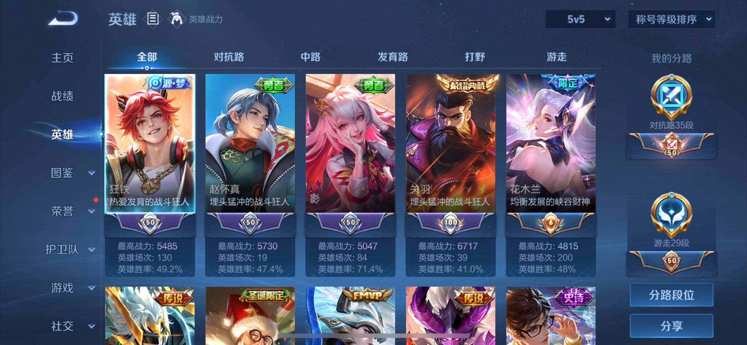 WZQM3442993王者荣耀账号详情图11