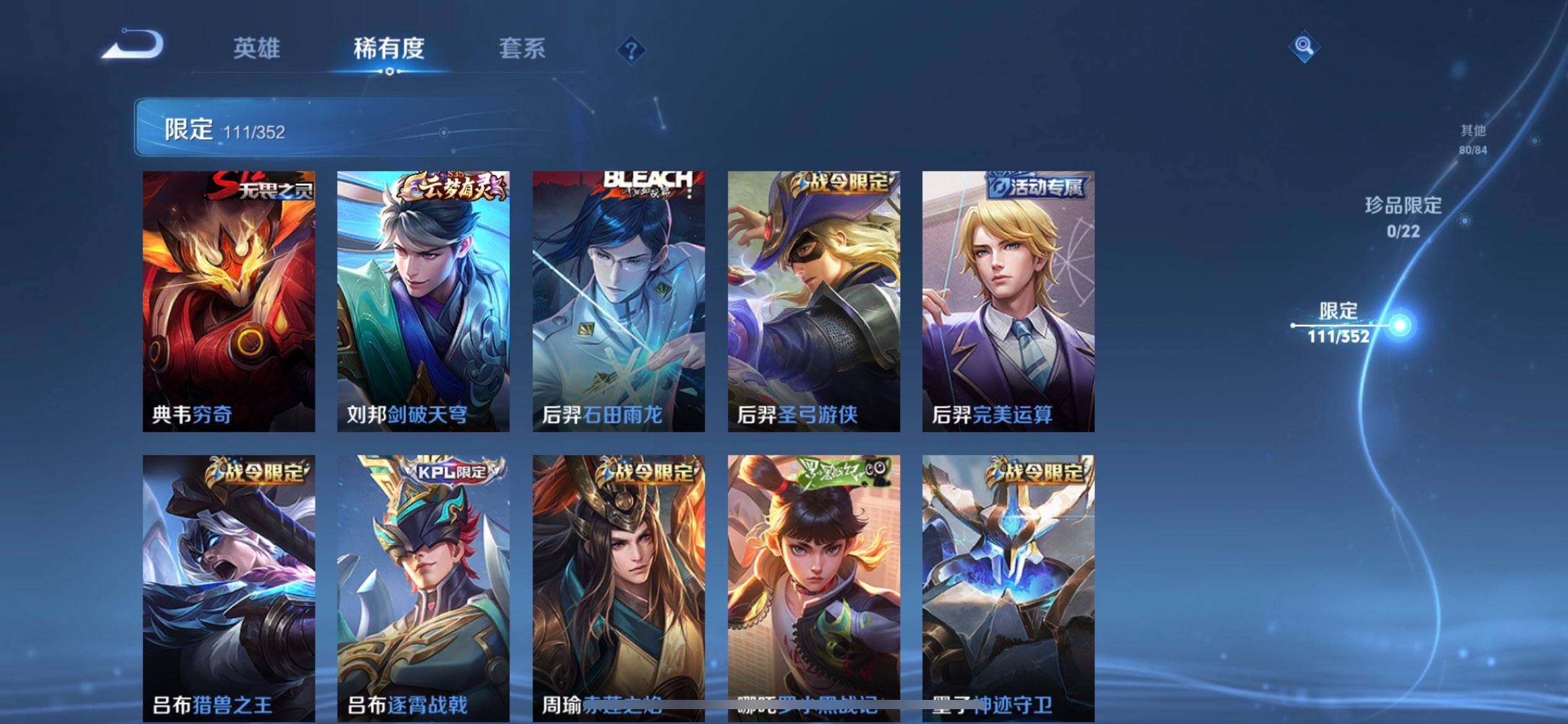 WZQM3442993王者荣耀账号详情图13