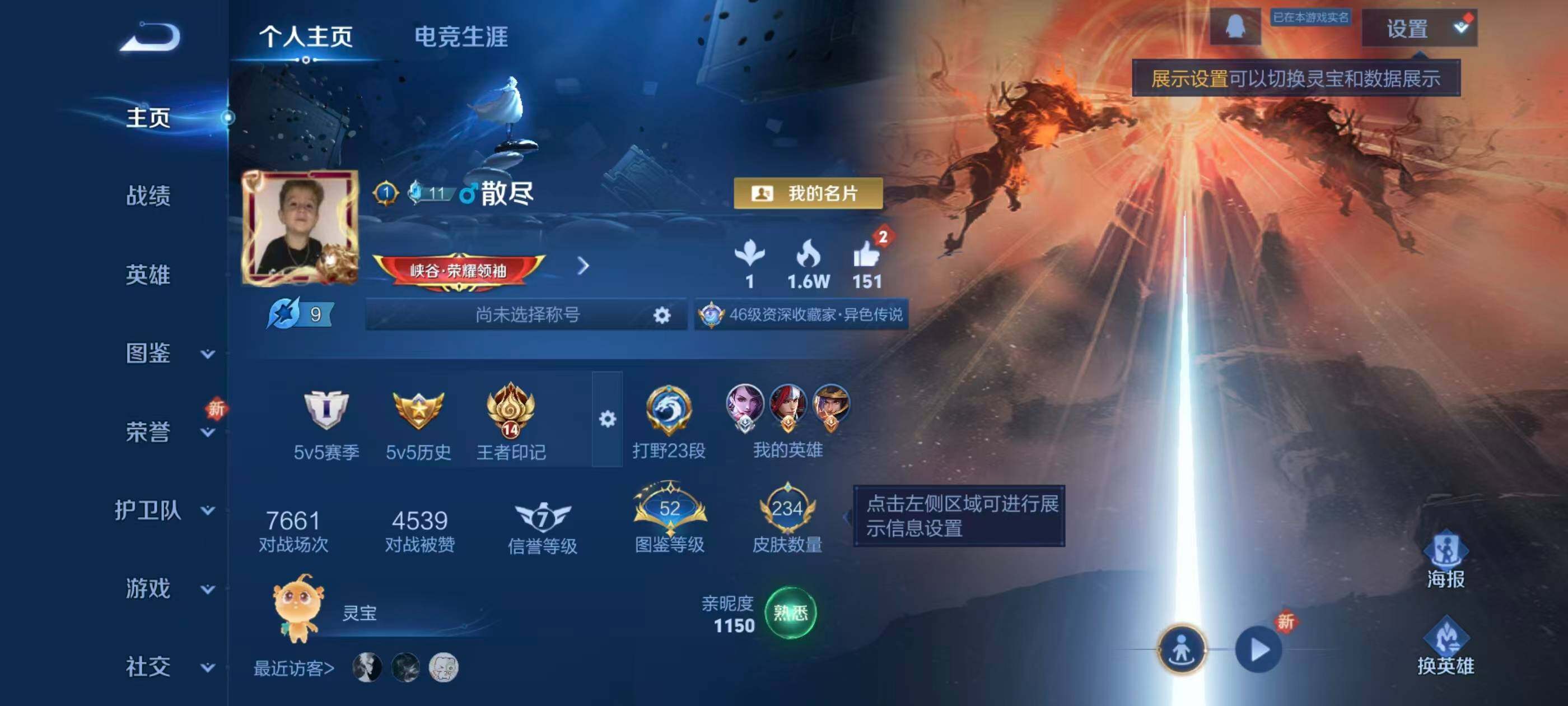 HPLFY3430675和平精英账号详情图5