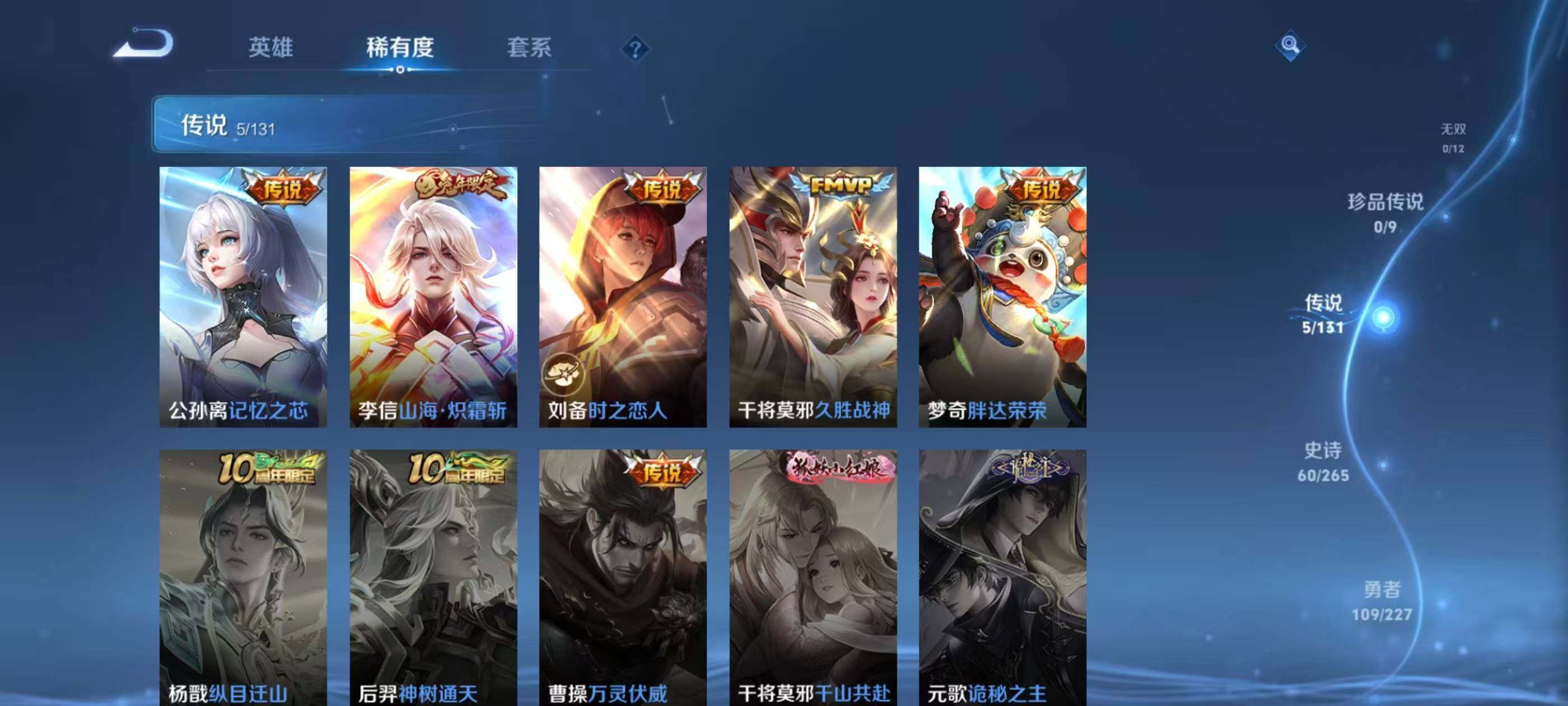 HPLFY3430675和平精英账号详情图7