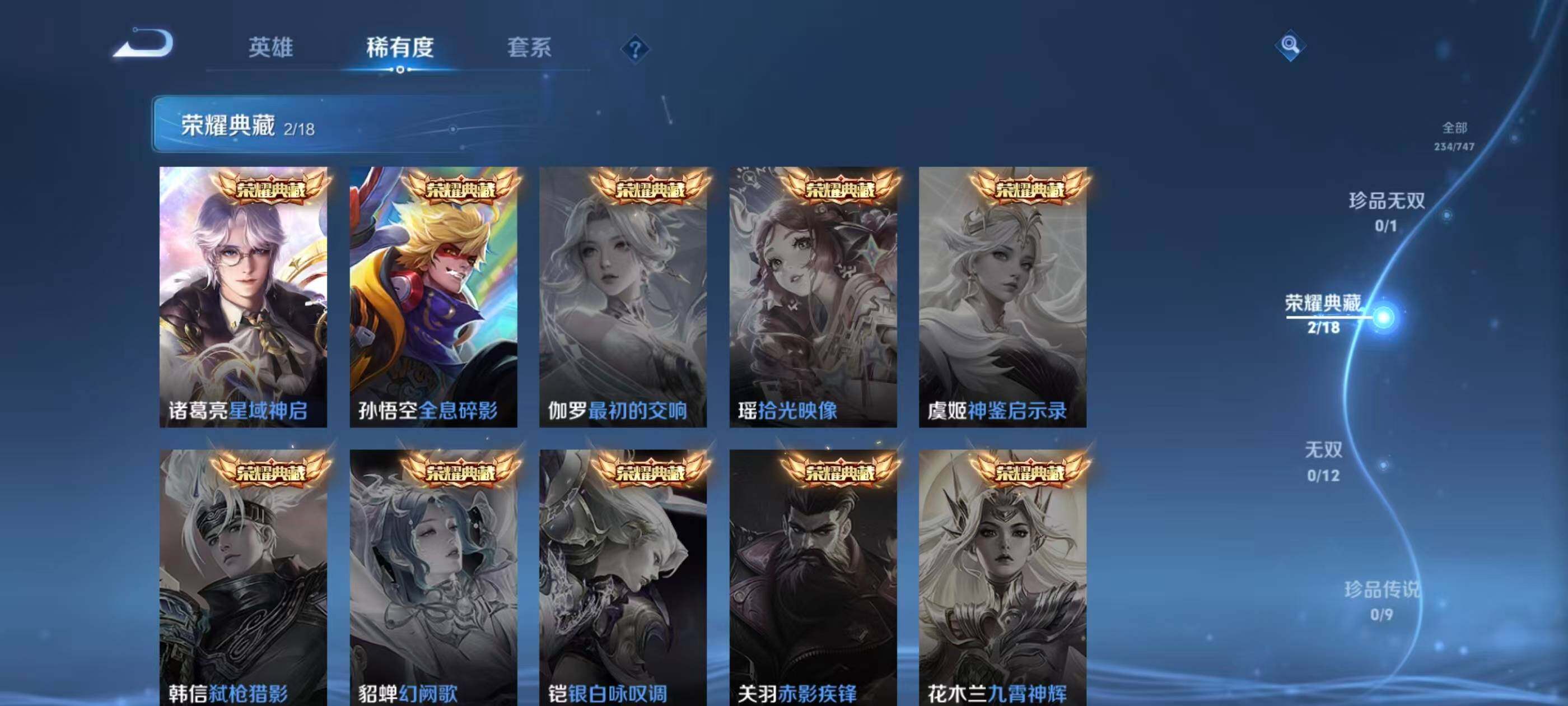 HPLFY3430675和平精英账号详情图8