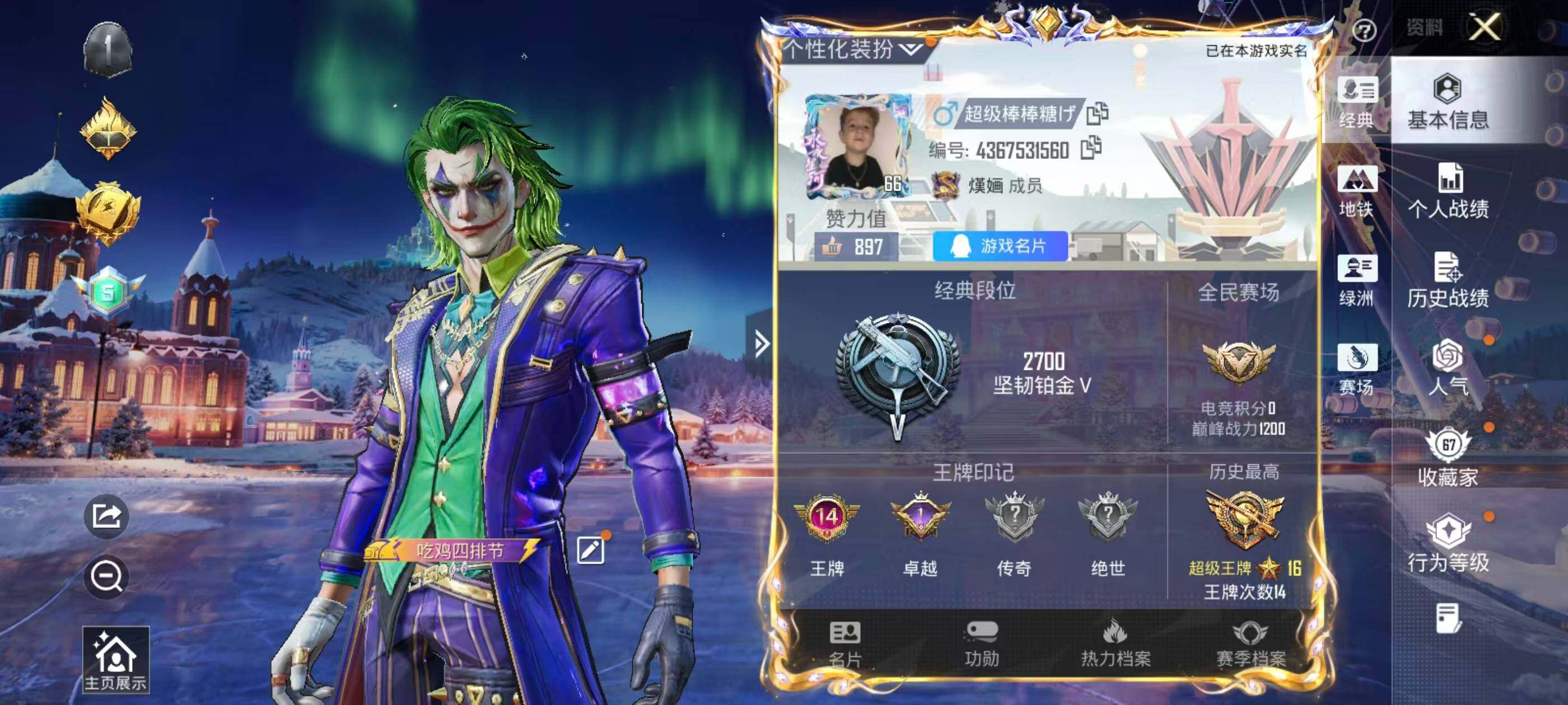 HPLFY3430675和平精英账号详情图9