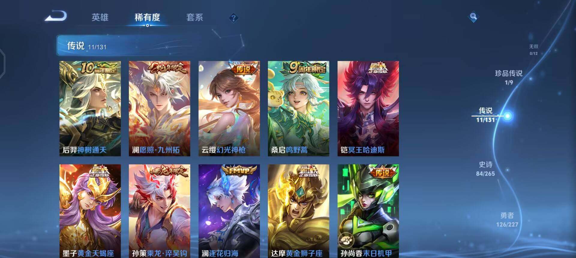 WZQM3442991王者荣耀账号详情图5 WZQM3442991王者荣耀账号详情图5