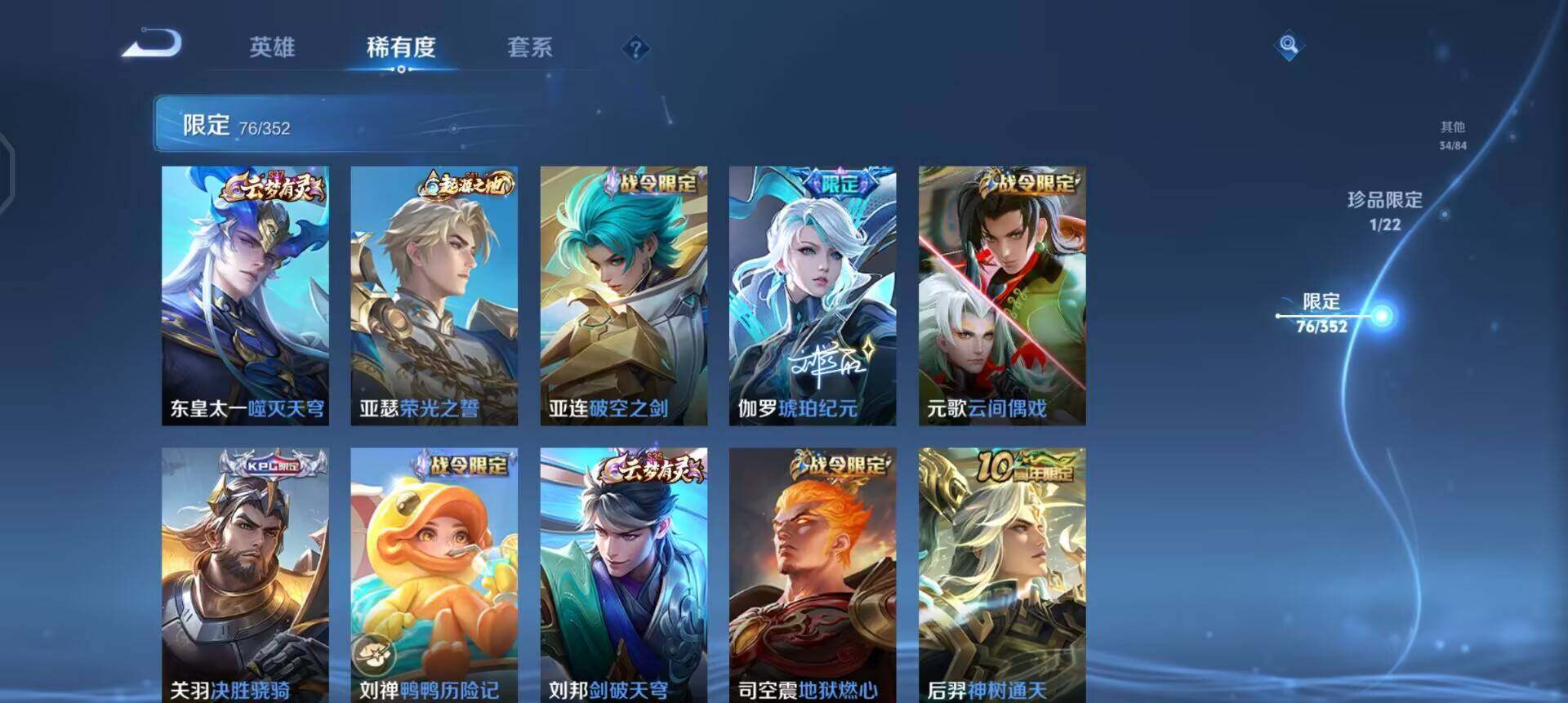 WZQM3442991王者荣耀账号详情图10 WZQM3442991王者荣耀账号详情图10